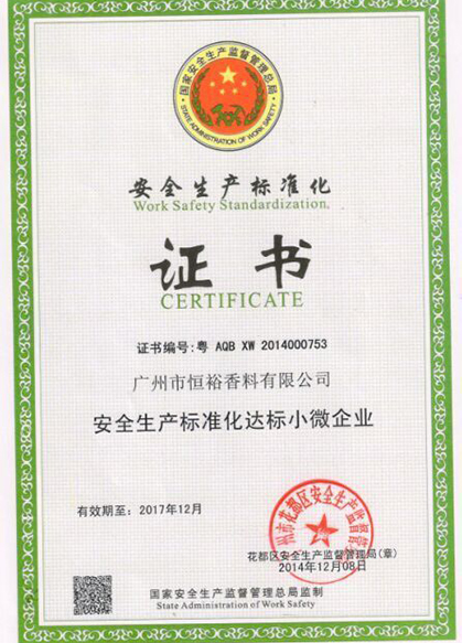 生產(chǎn)標(biāo)準(zhǔn)化